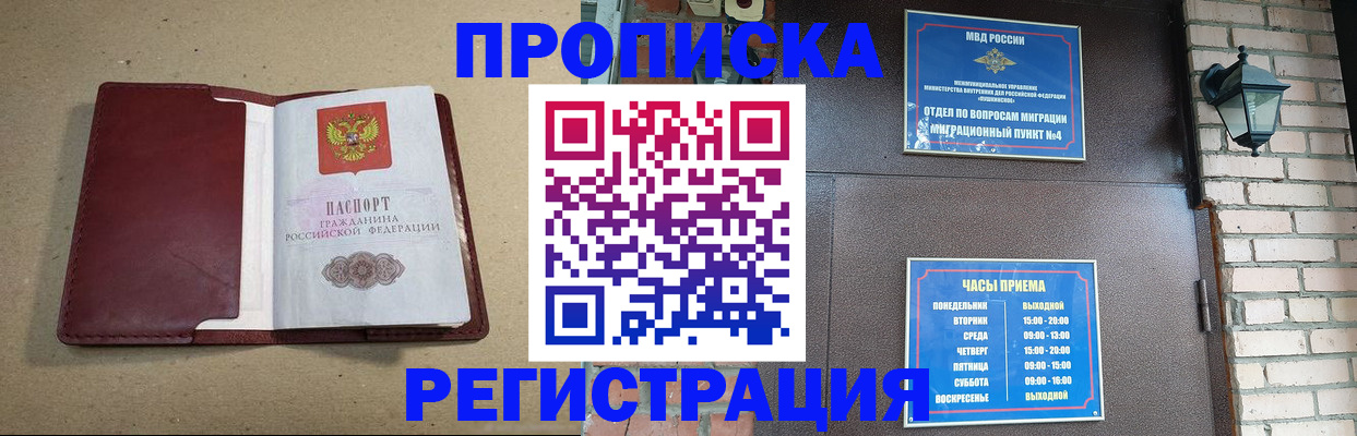 прописка для школы в Адыгее