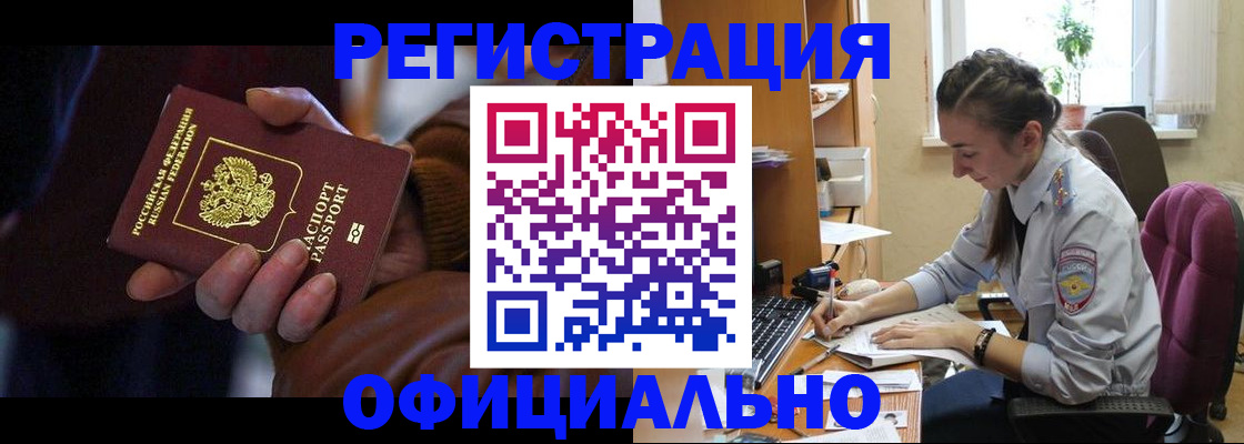 временная регистрация для всех в Адыгее