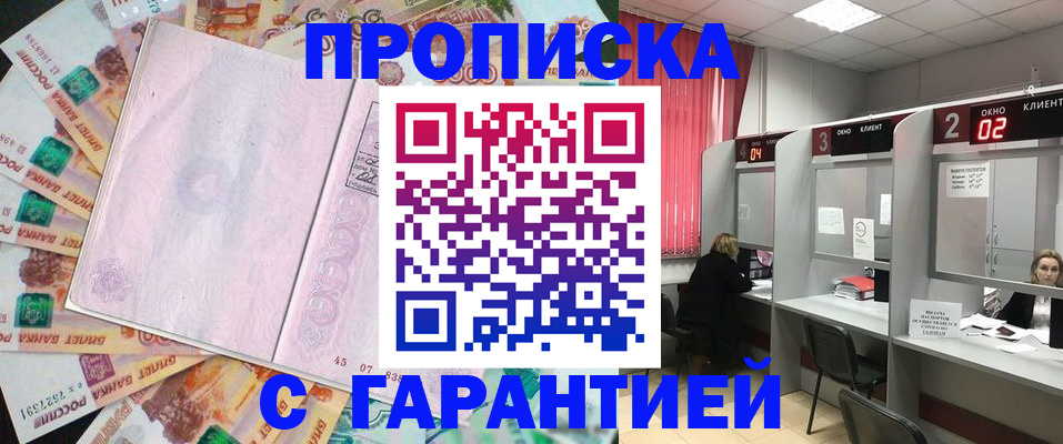 прописка иностранных граждан в Адыгее