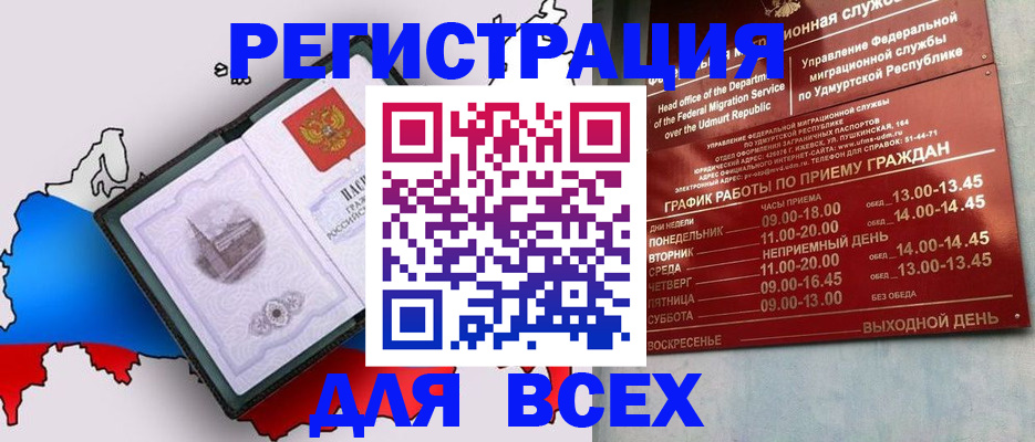 временная регистрация надежно в Адыгее