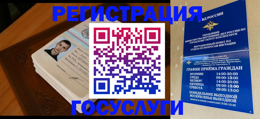 прописка от собственника в Адыгее