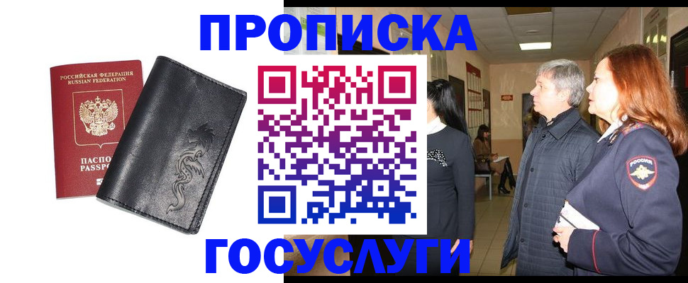 временная регистрация собственник в Адыгее