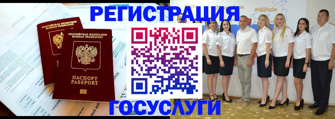 временная регистрация недорого в Адыгее