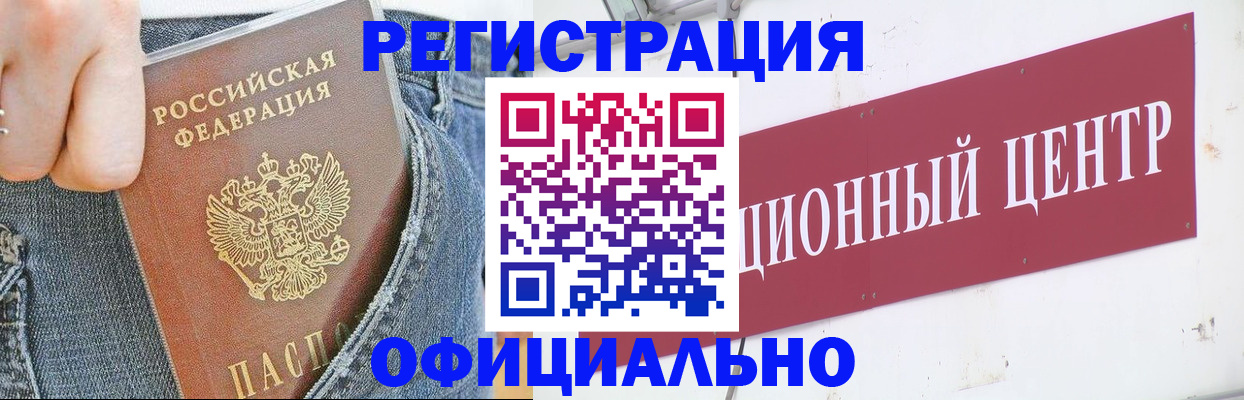 временная регистрация адрес в Адыгее