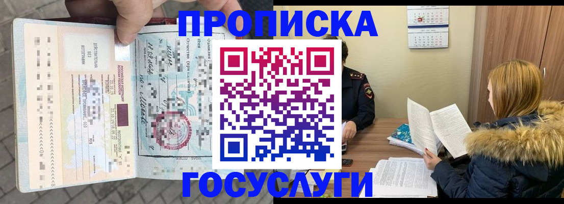 временная регистрация для всех в Адыгее